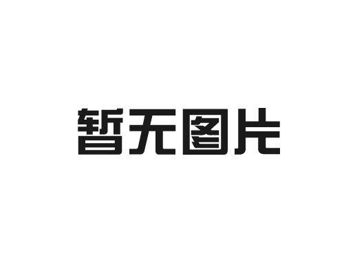 志昊制冷设备提前祝大家新年快乐！